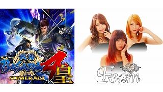 戦国BASARA４皇のゲーム実況はじめます！　オンザボードチャンネルでの放送予定の告知！など