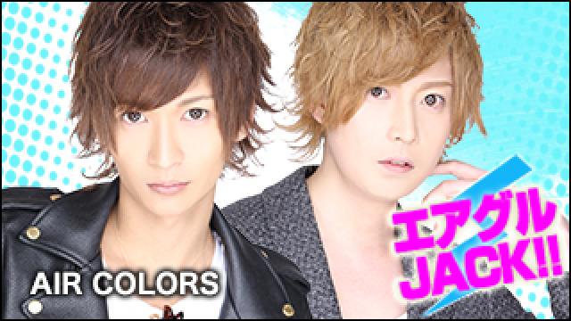 エアグルJACK!!『新店！！AIR COLORS初登場！！！ 』の巻