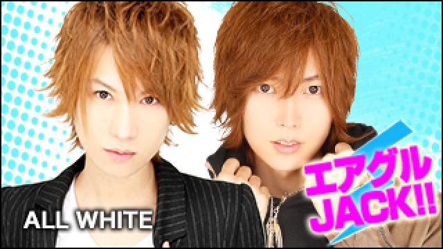 エアグルJACK!!『イケメン達のバレンタイン！』の巻