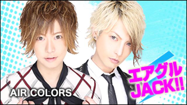 エアグルJACK!!『カリスマ大阪コンビ襲来！？』の巻