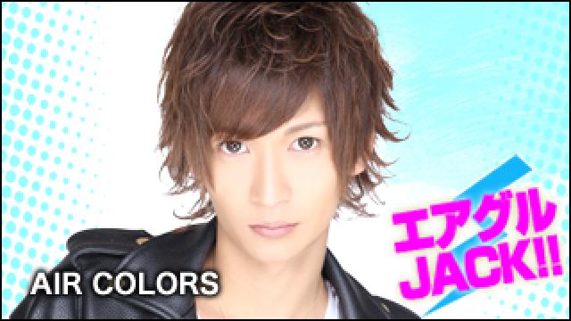 エアグルJACK!!『噂のあの男が遂に出演決定！？』の巻