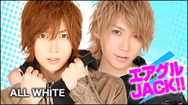 エアグルJACK!!『夏の思い出』