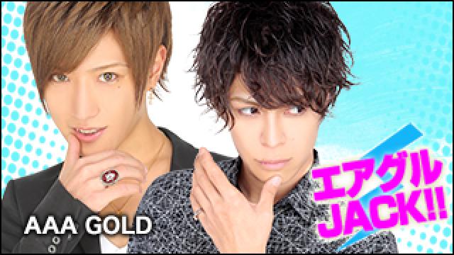 エアグルJACK!!『颯斗幹部補佐お誕生日会』