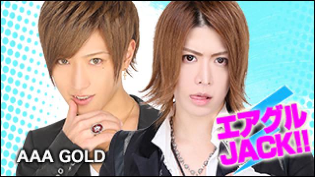 エアグルJACK!!『かなり遅めのHappy New Year！！』