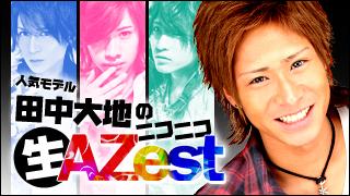 AZest★6/13初のニコ生終了!!