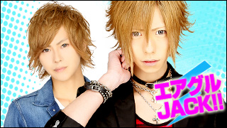 エアグルJACK!!『AIRで一番熱い男が本音でぶっちゃける！』の巻