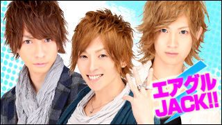 エアグルJACK!!『もうすぐ春ですね☆』の巻