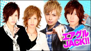 エアグルJACK!!『バトラーvsネオホスト』の巻