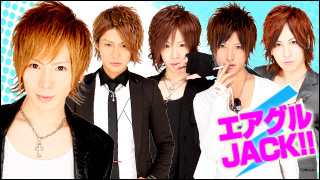 エアグルJACK!!『役職者勢揃い！！今話題の新生AVAの魅力とは？』の巻