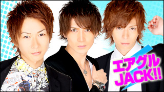 エアグルJACK!!『ANYの中心人物たちが今叫ぶ！』の巻