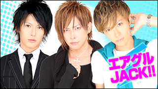 エアグルJACK!!『エアコレFINAL開催決定！今までのエアコレを語る☆』の巻