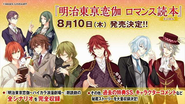 ８月１０日発売！読み応え満点な『ロマンス読本』の一部をご紹介♪