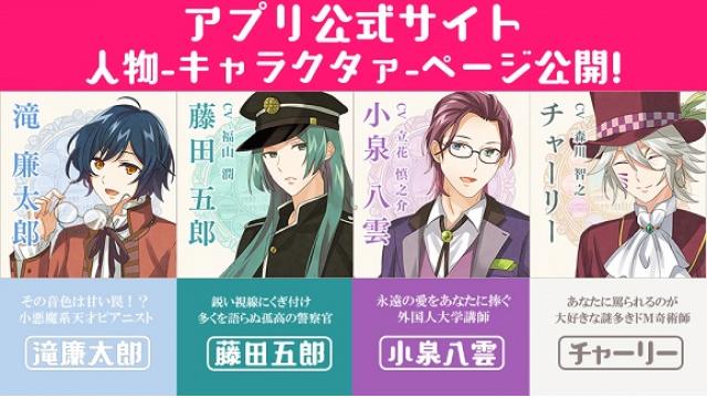 新キャラクター・滝廉太郎のプロフィールを解禁！人物-キャラクタァ-ページを更新