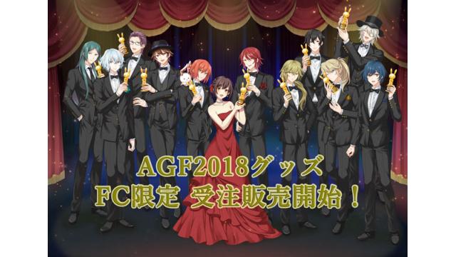 ノベルティ付き！AGF2018「めいこい明治アカデミー」グッズ受注販売開始のお知らせ