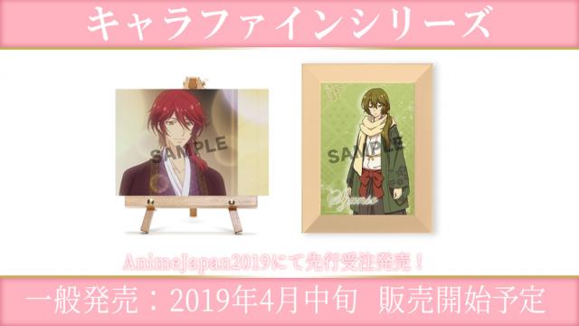 「キャラファインシリーズ」新商品先行受注販売のお知らせ