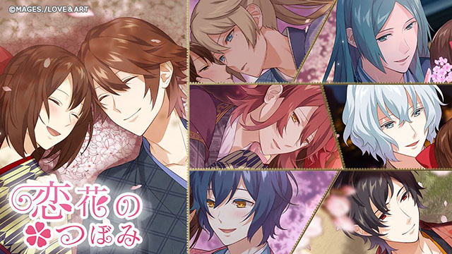 【アプリ】お花見デヱトで幻想的な時間を…  期間限定イベント「恋花のつぼみ」開催！