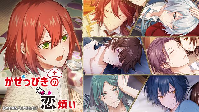 【アプリ】頬が蒸気した好男子を、あなたが手厚く看病！ ランキング上位者は6/22開催 「ハイカラ浪漫劇場～Honeymoon～」へご招待！  アプリ期間限定イベント「かぜっぴきの恋煩い」開催！