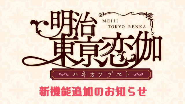 【アプリ】ホームボイス設定機能が追加されました！