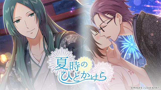浴衣に花火！夏のときめきイベント・宵祭り！ 「夏時のひとかけら」開催！
