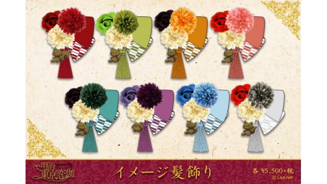 イメージ髪飾り（全8種）　7/27(土)より先行受注開始！