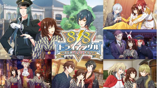 『明治東亰恋伽』８周年の５大発表！めいこい８周年特設サイトOPEN!明治村コラボ続報やコミカライズなど５大企画を発表！