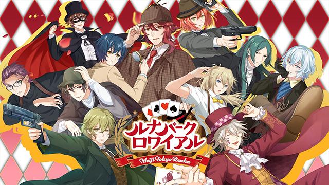 AGF2019「明治東亰恋伽」ブースのグッズを公開 ＆グッズの先行販売スタート！ さらにアプリでは好男子が吸血鬼に豹変！？ イベント「吸血鬼たちの宴」開催中！