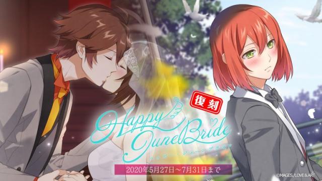 【復刻】「Happy June Bride」スタート！