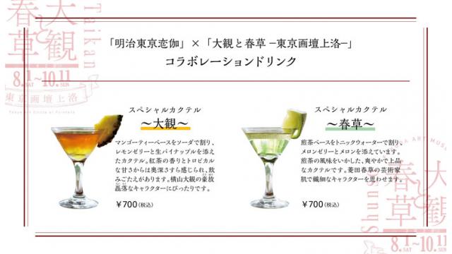 カフェでのコラボメニュー＆特典コースターを公開！