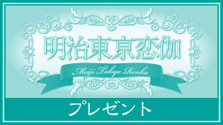 【ファンクラブ会員限定】今月のプレゼントは「めいこいトレーディングラバーストラップ」です！