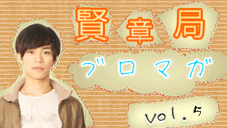 中間発表まであと....三日!!!練習はげんでます