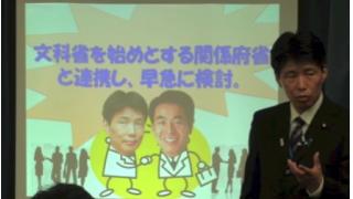 山本一太内閣府特命担当大臣　閣議後記者会見（6月18日）