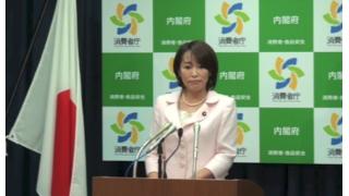 森まさこ内閣府特命担当大臣　閣議後定例記者会見（7月30日）