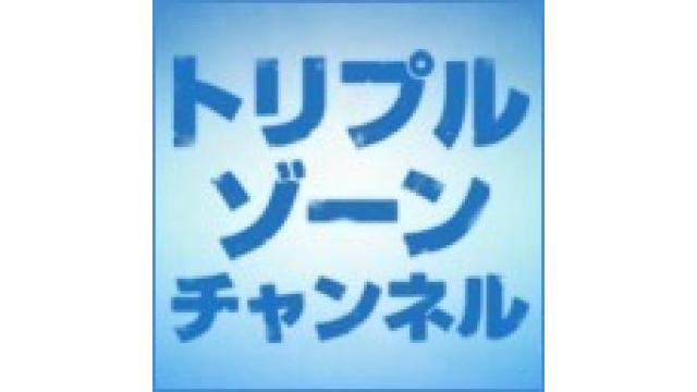 【お知らせ】「トリプル・ゾーンすごろく2024」一言エチュードのお題募集（2025年3月公開分）