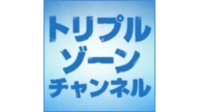 【お知らせ】「トリプル・ゾーンすごろく2024」次回の一言エチュードのお題につきまして