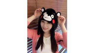 【あやファミ限定】あやこプライベートオフショット♪（熊本編）