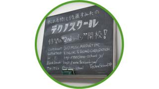 【予習＆復習】第3回放送のこと＆第2回放送セッション楽曲復習
