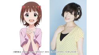 天海春香役の中村繪里子さんがゲストに登場！　5/31（金）21時より「ミリラジ！」生放送