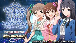 3月18日(日)20時半から「ミリラジ特別編」を放送！出演者は原嶋あかりさん、伊藤美来さん、村川梨衣さん！メール募集中です！