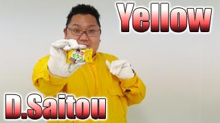 終わらないで食欲の秋【手形イエロー】