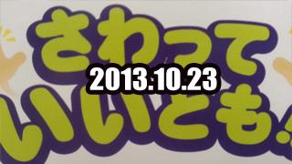 子供用玩具にこのネーミングは無いだろ【決算レッド】