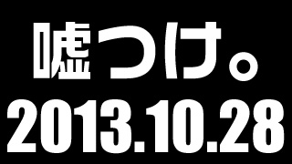 拾いモノじゃない一発ネタ【決算レッド】