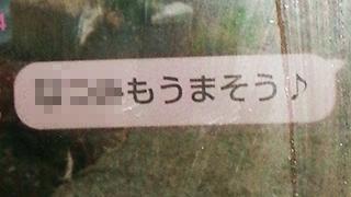【出会い厨必見】女性の心をグッと掴むLINEメッセージのやりとり