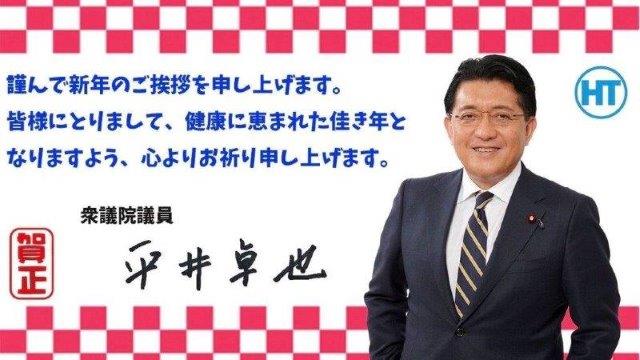 新年の御挨拶