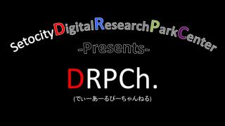 DRPCh.運営スタッフのブログ始めます♪