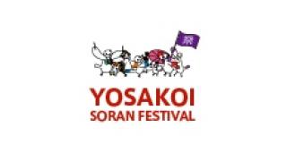 ソーランナイト2013放送終了