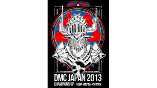 DMC JAPAN 2013スポンサー様、協力企業様第二弾発表。