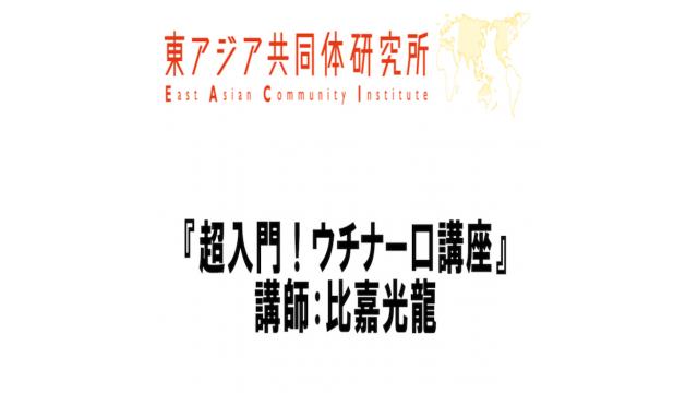 第245回UIチャンネル 「超入門！ウチナー口講座」