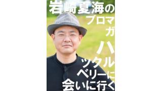 【連載特集】「もしドラ」はなぜ売れたのか？（ ハックルベリーに会いに行く）