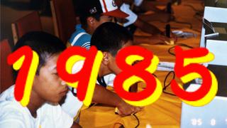 1985 Vol.2 バンゲリングベイからチャンピオンシップ