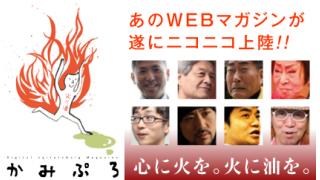 【サンプル記事】WEBマガジン・かみぷろ